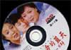 The Chinese DVD - see the intro