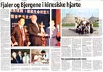 click to see the article from the newspaper